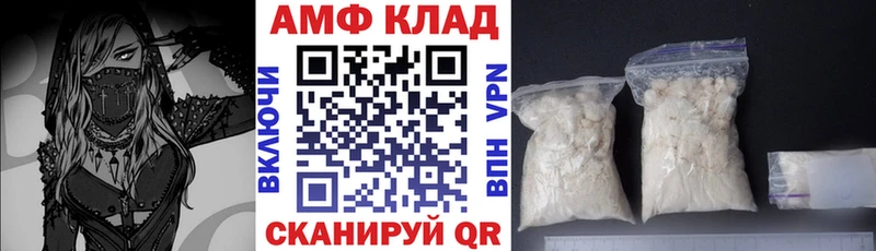 АМФЕТАМИН Розовый закладки Красноперекопск