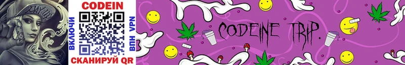 Кодеиновый сироп Lean Purple Drank  Красноперекопск 